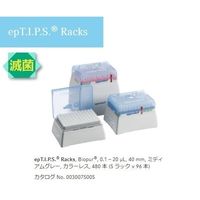 エッペンドルフ ピペットチップ(epTIPS) ラック 0.1~20μL 96本/箱×5箱 0030 075.226 1箱(480本)（直送品）