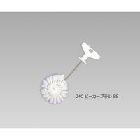 ユラボジャパン 洗浄ブラシ ビーカーブラシSS PP(ポリプロピレン)・スチール 24C 1本 7-5614-07（直送品）