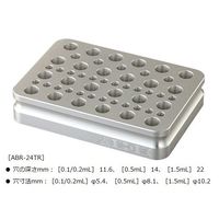 アズワン アルミブロック(オンアイス) ABR-24TR 1個 2-7744-04（直送品）
