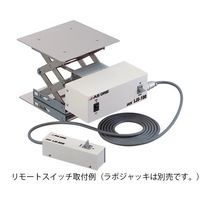 アズワン オートラボジャッキ用 リモートスイッチ LJS-RSW 1台 2-7818-11（直送品）
