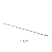 アズワン シャフト BAR-IRON 1本 2-7861-11（直送品）
