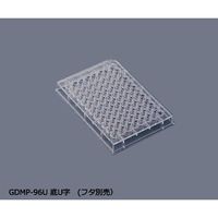 アズワン マイクロプレート 底U字 50枚(フタ別売) GDMP-96U 1箱(50枚) 2-8085-01（直送品）