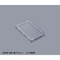 アズワン マイクロプレート 底フラット 50枚(フタ別売) GDMP-96F 1箱(50枚) 2-8085-02（直送品）