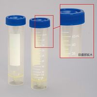 アズワン 遠沈管 自立型 50mL ECK-50ML 1箱(100本) 2-8089-02
