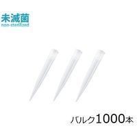 フィンチップ(スタンダードチップ) 100~1000μL 1000本入 9401030 1袋(1000本)（直送品）