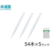 フィンチップ(スタンダードチップ) 0.5~5mL 54本/ラック×5ラック 9402070 1箱(270本)（直送品）