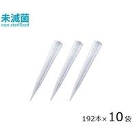 フィンチップ(スタンダードチップ) 5~300μL 192本/袋×10袋 9401255 1箱(1920本)（直送品）