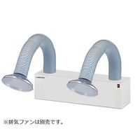 アズワン ポータブルヒュームフード用フレキフードダブル 3-4064-31 1台（直送品）