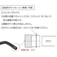 アズワン 配管用ダクトホース φ100 3-4065-01 1個（直送品）