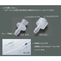 アイシス ルアーフィッティング(軟質チューブ用) 10入 VRM606 1袋(10個) 5-1043-12（直送品）