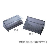 アズワン ピンセットケース(蓋付き) 275×150×110mm PS-2 1個 5-1104-02（直送品）