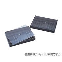 アズワン ピンセットケース(蓋付き) 275×206×40mm PC-1 1個 5-1105-01（直送品）