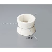 アズワン るつぼ用マッフル(三角架) φ80×63mm 5-4073-01 1個（直送品）