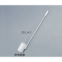 アズワン フッ素樹脂成型ひしゃく 5-5043-01 1本（直送品）