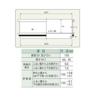 ふるい(試験用・鉛フリー)<TS製> SUS普及型 φ150mm(深さ45mm) 目開き5.6mm JTS-150-45-19 1個（直送品）