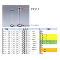 アズワン メスシリンダー(硬質ガラス) 5mL 6-231-01 1個（直送品）