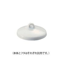 タキシン 磁製ルツボB型 フタ 10mL用 6-565-01 1個（直送品）
