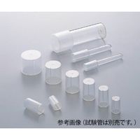 アズワン ディスポPPキャップ φ21.2×38mm 100個入 6-761-03 1袋(100個)（直送品）