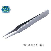 アズワン MEISTER ピンセット TNF クリーンパック No.2 2-TNF 1本 6-7905-33（直送品）