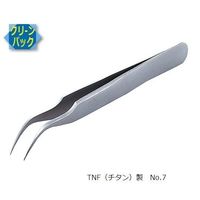 アズワン MEISTER ピンセット TNF クリーンパック No.7 7-TNF 1本 6-7905-48（直送品）