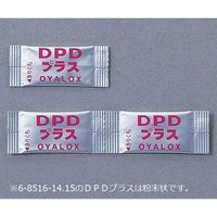 オーヤラックス DPD試薬 100包入(一剤タイプ) OYWT-11-03 1箱 6-8516-15（直送品）