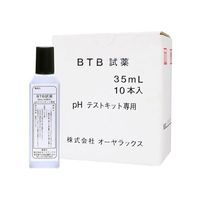 オーヤラックス BTB試薬35mL 10本入 OYWT-21-03 1箱(10本) 6-8516-17（直送品）