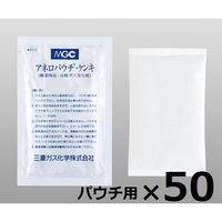 スギヤマゲン アネロパウチ(R)・ケンキ パウチ用 50個 A-13 1箱(50個) 6-8665-01（直送品）