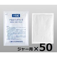 スギヤマゲン アネロパック(R)・ケンキ ジャー用 50個 A-03 1箱(50個) 6-8665-02（直送品）
