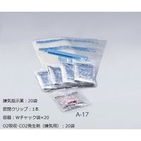 スギヤマゲン アネロパウチ(R)ケンキ(嫌気培養)・システム パウチ用 A-17 1セット 6-8664-05（直送品）
