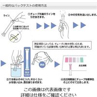 共立理化学研究所 パックテスト(R) (簡易水質検査器具) シリカ(低濃度)1箱(5本×8袋入) WAK-SiO2(D) 1箱（直送品）