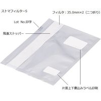 セントラル科学貿易 ストマフィルター Sタイプ 500枚入 SF0100 1箱(500枚) 6-8831-02（直送品）