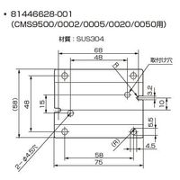 アズビル 気体用マスフロメーター用取付ブラケット(SUS304製) 81446628-001 1個 6-9143-15（直送品）