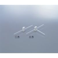 アズワン プラグ付三方コック(パイレックス(R)硝子管) 3.5×6 7-288-05 1個（直送品）
