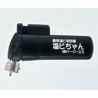 アズワン 簡易塩ビ判別器(塩ビちゃん) 8-5613-01 1台（直送品）
