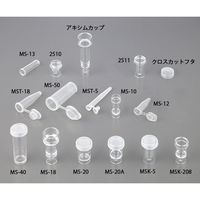 トミイ製作所 自動分析用サンプルカップ 1.8mL 1箱(1000本入) 9-694-11 1箱(1000本)（直送品）