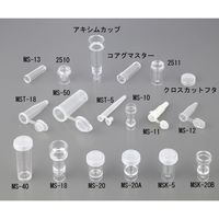 アズワン 自動分析用サンプルカップ アキシムカップ 2mL 1箱(1000本入) 9-694-19 1箱(1000本)（直送品）