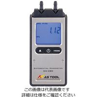 アズワン エクスポケット差圧計 DM-280 1台 2-3359-01（直送品）