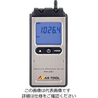 アズワン エクスポケット圧力計 PM-281 1台 2-3360-01（直送品）