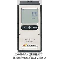 アズワン エクスポケット回転計 RM-250 1台 2-3366-01（直送品）