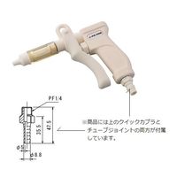 アズワン エアガン セット 6-6602-01 1セット（直送品）