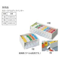 アズワン カラーラベル CLー1 紫 1000枚 1巻(1000枚) 6-698-09（直送品）