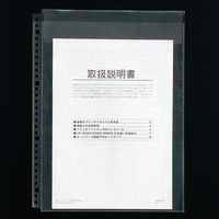 アスクル　モノイレリフィル　A4タテ　30穴　ソフトタイプ　リング式ファイル用ポケット　1ポケット　10枚  オリジナル