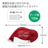 コクヨ テープのり ドットライナーパワー 本体 超強力貼るタイプ タ-DM430-10N 1個