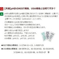 メトラー・トレド pHメータ用標準液 pH9.21 20mL×30袋入 51302070 1箱(30袋) 1-5102-03（直送品）