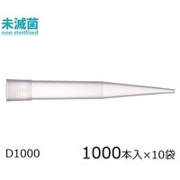 ダイアモンドチップ D1000V EcoPack 未滅菌 100~1000μL 1000本×10袋入 F161670 1箱(10000本)（直送品）