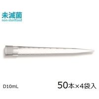 ダイアモンドチップ D10mL EasyPack 未滅菌 1000~10000μL 50本×4袋入 F161210 1箱(200本)（直送品）