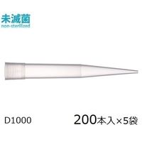 ダイアモンドチップ D1000 EasyPack 未滅菌 100~1000μL 200本×5袋入 F161671 1箱(1000本)（直送品）