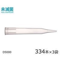 ギルソン ダイアモンドチップ D5000 EasyPack 未滅菌 500μL~5mL 334本×3袋入 F161571 1箱(1002本)（直送品）