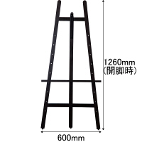 アイリスオーヤマ 木製イーゼル 1300H 幅60×奥行61×高さ126cm A1～A4 B1～B4 ダークブラウン 1セット(３台) オリジナル