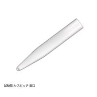 アズワン 試験管(直口) Aースピッチ10mL φ16.5×105mm 1箱(100本入) 6-296-41 1箱(100本)（直送品）